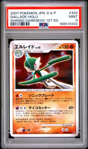 2007 gallade holo 333 1st - 333,