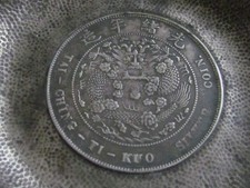 CHINA ,TAI-CHING-TI-KUO ( 1908 RARE 100% GENUINE ) ONE DOLLAR SILVER DISH COIN