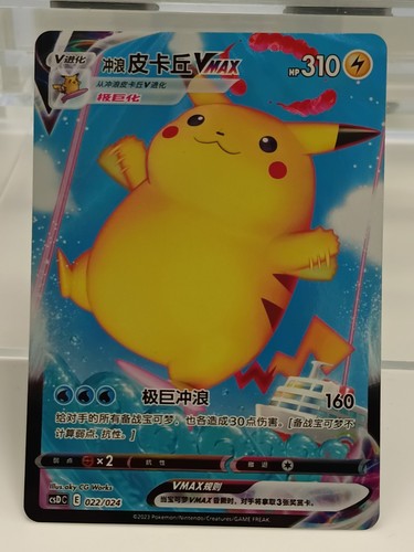 2023 pokemon tcg chinese - pokemon, s-chinese