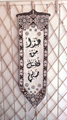 Wall hanging arabic - hanging, 42"x12"