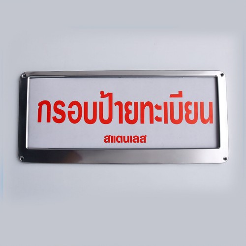 Heavy duty stamped license - stamped,