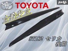 JDM Toyota ST182 Celica GT-R