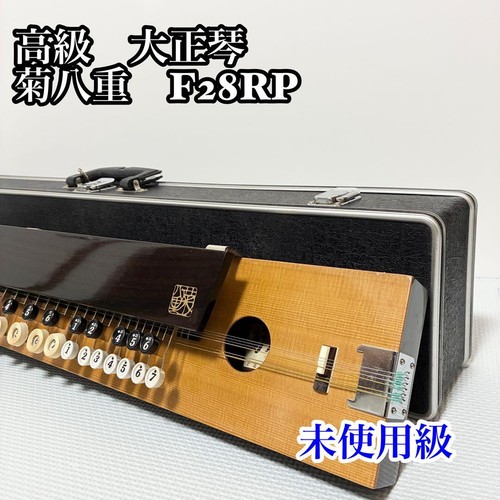 Taishogo koto musical - taishogo,