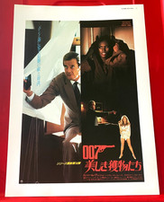 A View To A Kill James Bond