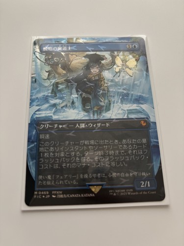 Mtg snapcaster mage - snapcaster, *chocobo