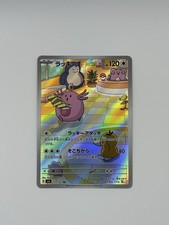 Pokémon TCG Chansey Art Rare