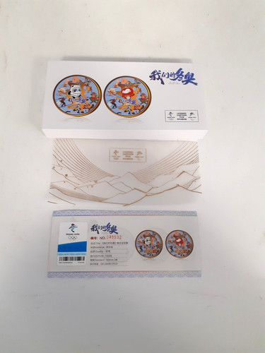Beijing 2022 winter olympics - beijing,