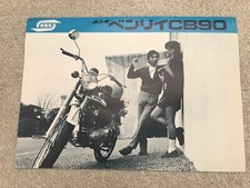 1970's Japanease Sales Brochure Honda CB 90 Classic bike Motorcycle 
