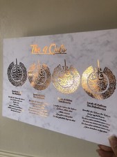 The 4 Quls Foil Print Islamic