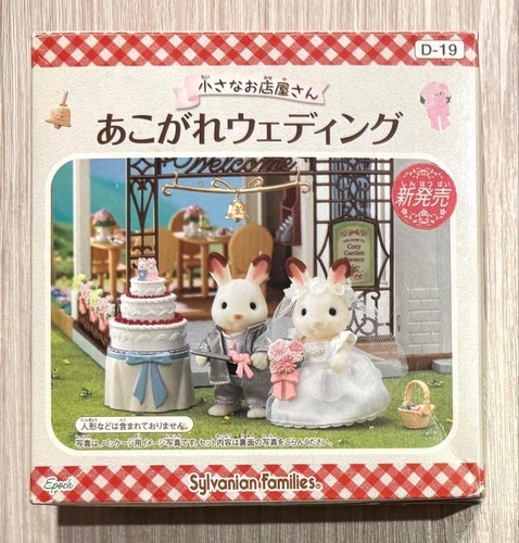 Sylvanian families dream - sylvanian,