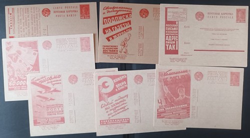 Ussr russia 1932 - ussr., replicas