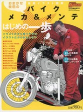 CarMotorcycle Magazine Leave