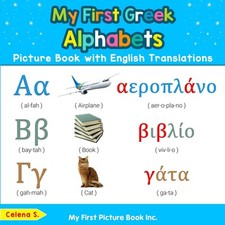 My First Greek Alphabets Picture Book with English Translations: Bilingual Earl