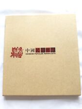 Chinese Popular Paper-Cuts