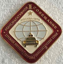 Vintage Pin Badge Meeting of the Traffic Police of the Socialist Countries 1974