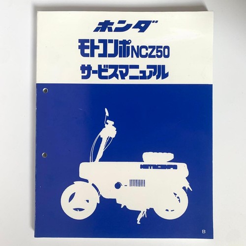 Honda motocompo ncz50 service - ncz50,