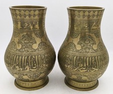 FINE PAIR CAIROWARE ISLAMIC MAMLUK REVIVAL BRASS VASES c1920's