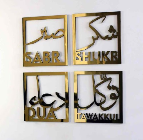 Bani decor sabr shukr tawakkul - bani,