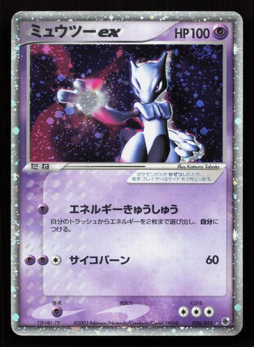 Mewtwo 026 055 - 026/055, rare