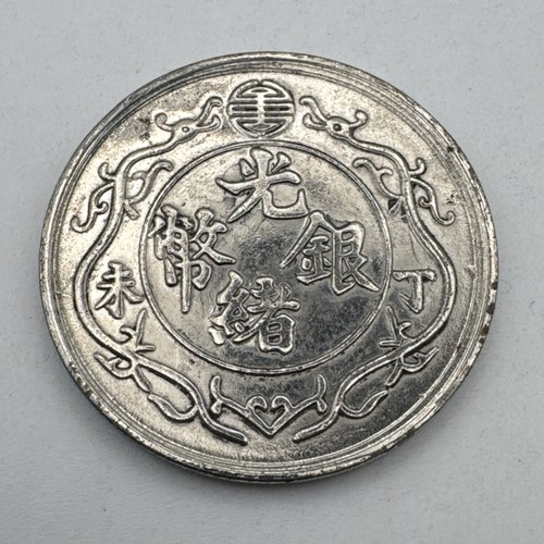 China 1907 dingwei guangxu - 1907,