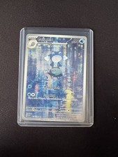 Poliwhirl Pokémon TCG Scarlet