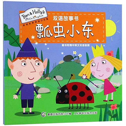 Gaston the ladybird ben - gaston, &