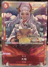 Chinese -Yamato EB01-007 China