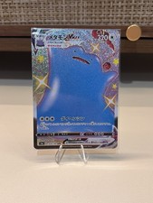 Ditto VMAX 324/190 S4a: Shiny