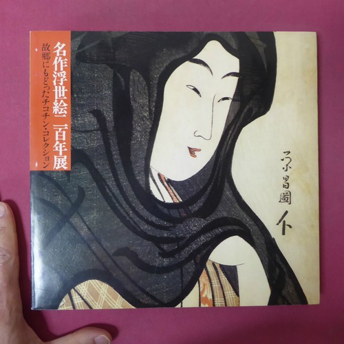 Z26 catalog 200 masterpieces - 200,