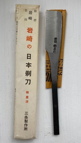 Nos iwasaki vintage japanese - iwasaki,