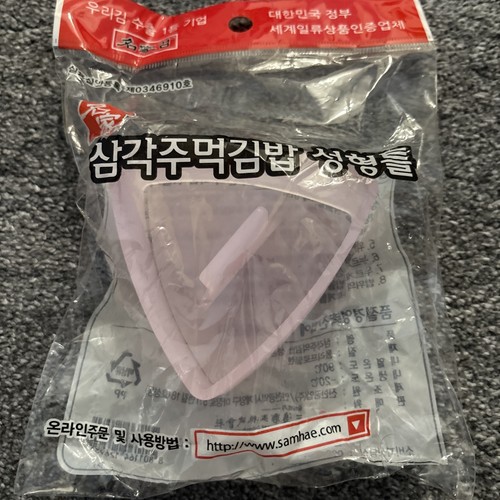Onigiri rice ball mold - onigiri,