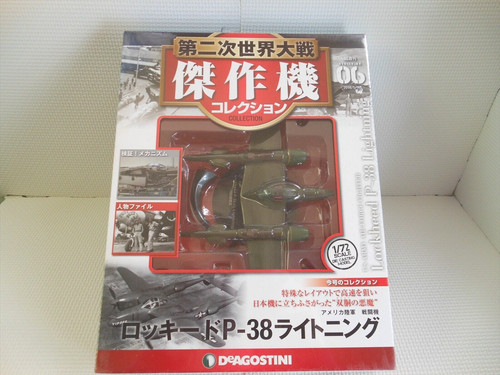 Deagostini world war - world,