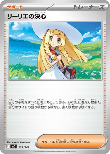 Pokemon japanese start - mc,