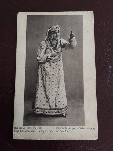 Postcards sokolovskaya russian - postcards,