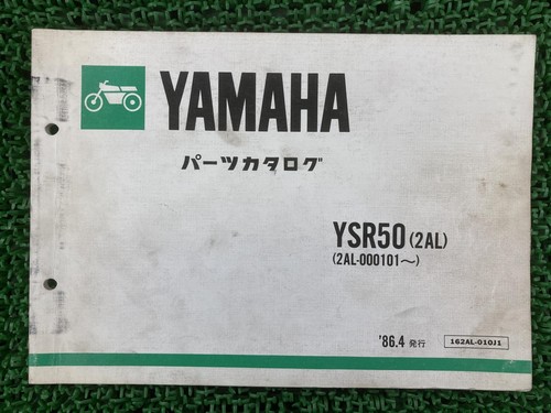 Used yamaha ysr50 - ysr50, list