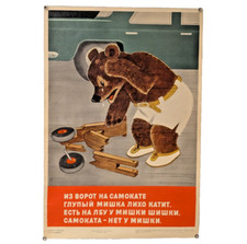 Russian Soviet Rarity Poster