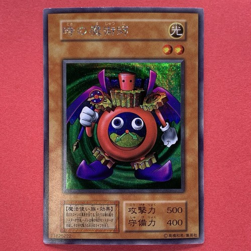 Time wizard ref secret rare - time,