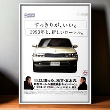90s Vintage Ad Nissan Laurel 