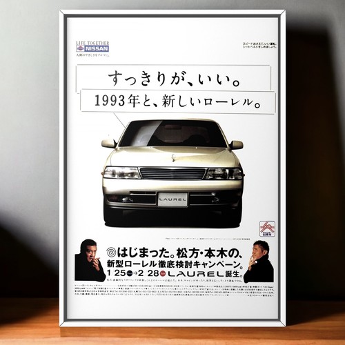 90s vintage nissan - nissan,