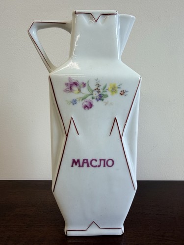 Vintage bulgarian oil jug - bulgarian,