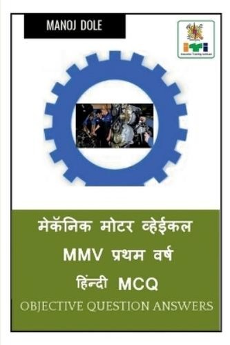 Manoj dole mechanic motor - dole,