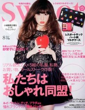 Sweet Magazine Kojima Haruna