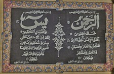Surah Yasin & Ar-Rahman Quran
