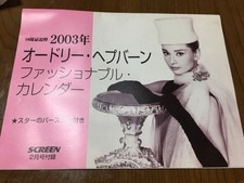 Audrey Hepburn 2003 Calendar