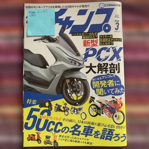 Pcx big anatomy motorcycle - big,