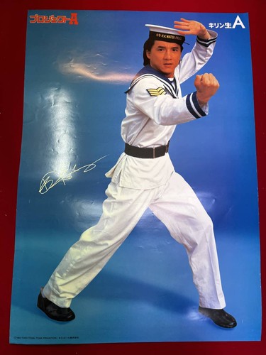Jackie chan yuen biao sammo - yuen,