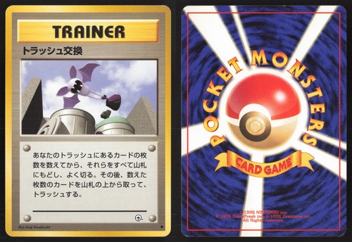 Pokemon tcg trash exchange - |,
