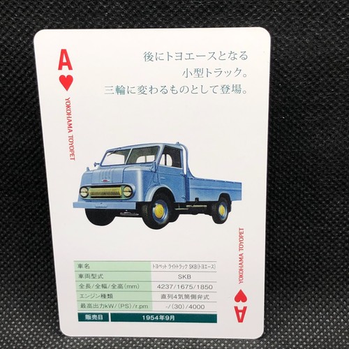 Light truck skb yokohama - light,