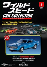 DeAgostini Japan Fast &