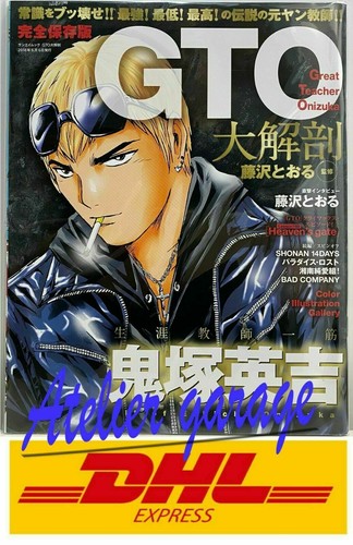 Brand new gto daikaibo great - new,